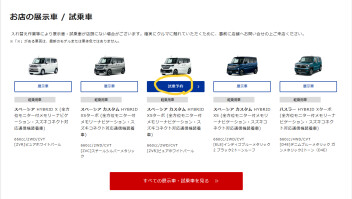試乗できます◎